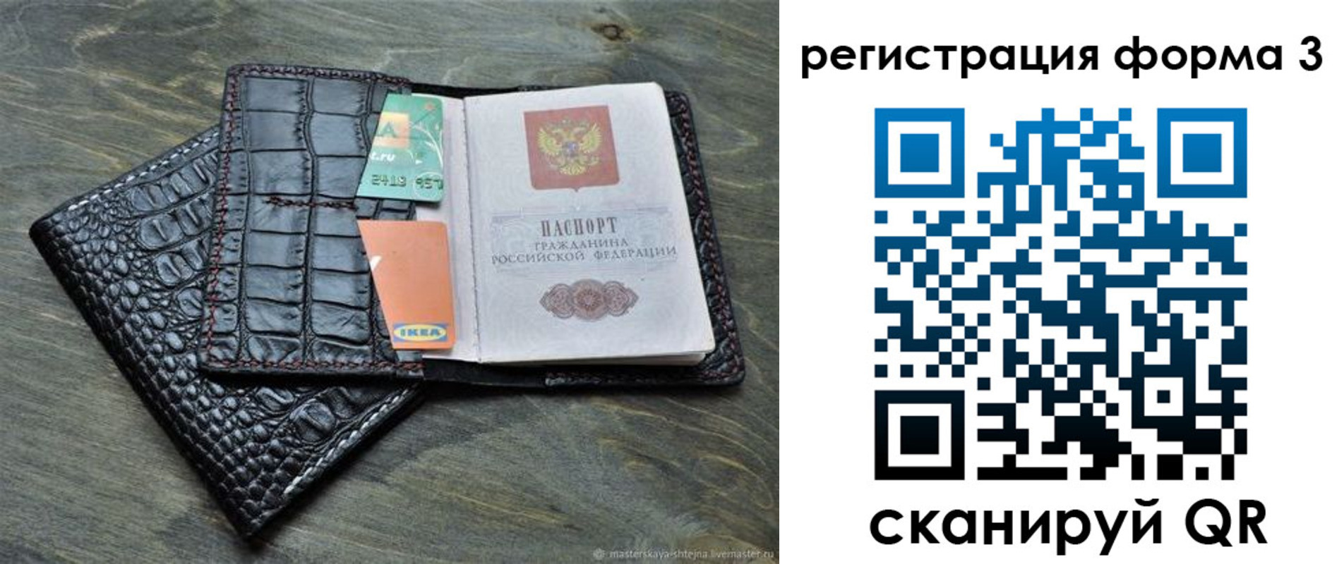 регистрация в Архангельской области