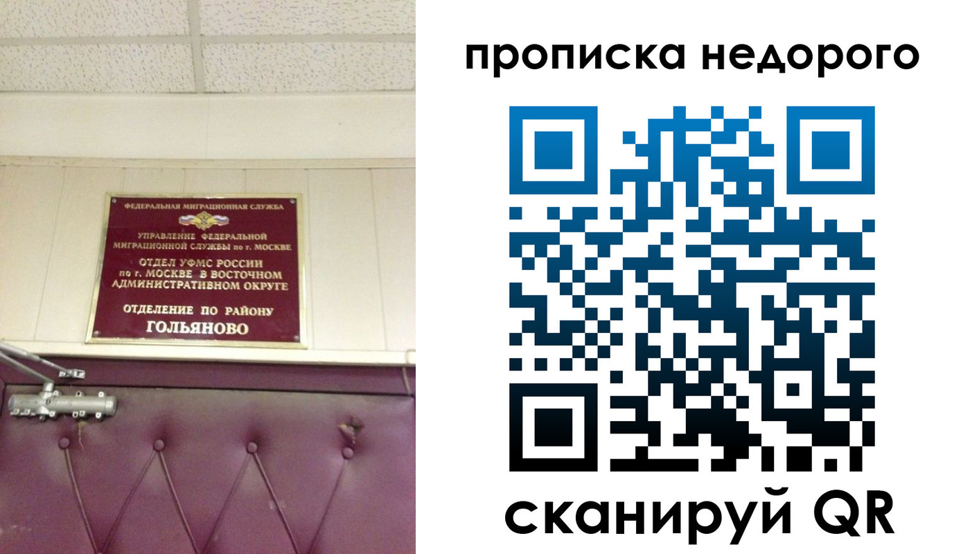 прописка для школы в Архангельской области