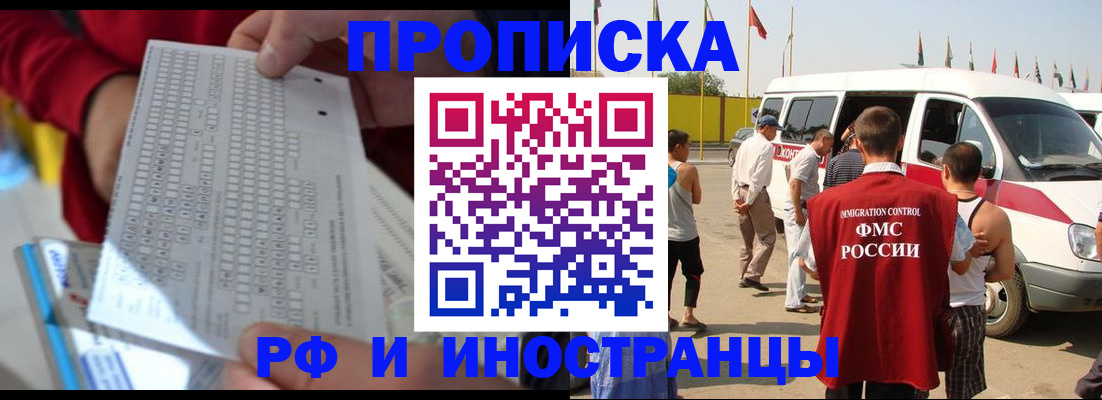 пропишу в квартире в Архангельской области