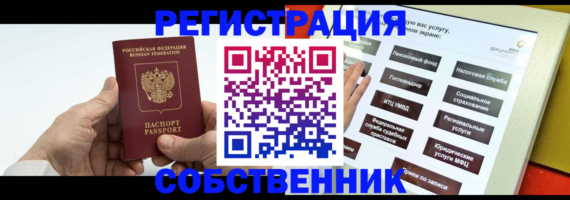 временная регистрация в Архангельской области