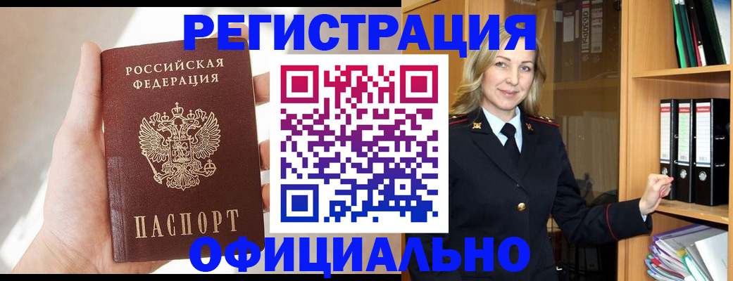 прописка поиск в Архангельской области