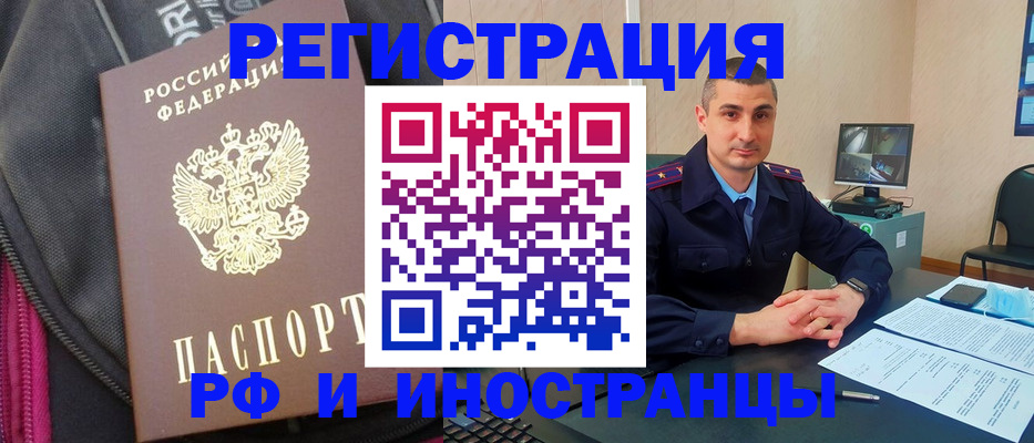 прописка штамп в Архангельской области