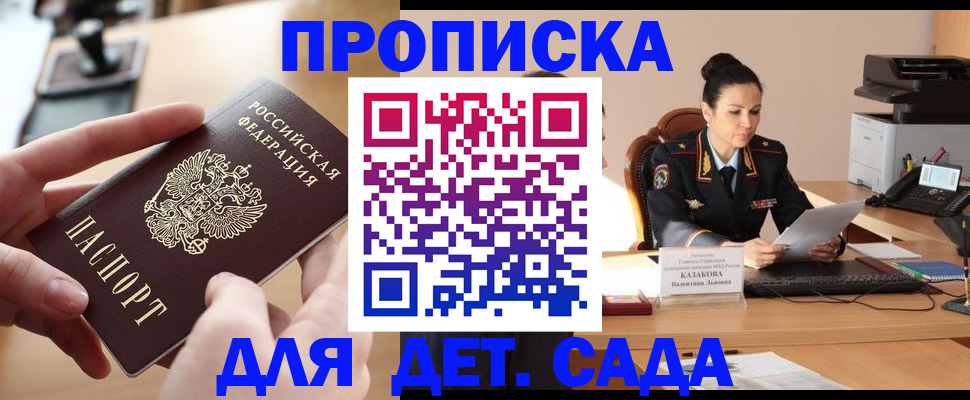 временная регистрация в Архангельской области