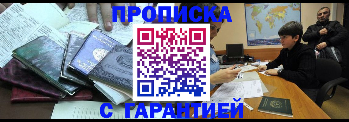 найти адрес прописки в Архангельской области