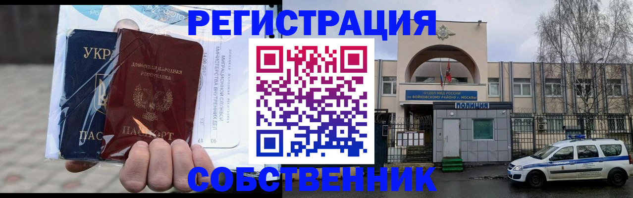 временная прописка в Архангельской области
